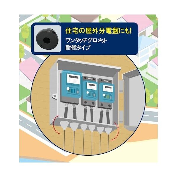 ワンタッチグロメット 耐候タイプ