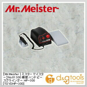No.61300精密ハンドピースグラインダー HP-300 1セット