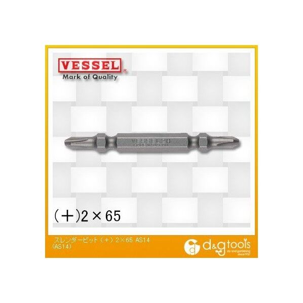 （+）2×65 No.AS14 10本