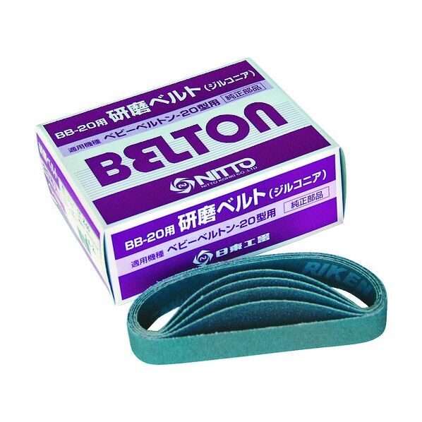 BB-20用研磨ベルト(ベルトン用研磨ベルト)Z60 20×330mm 37515 20 本