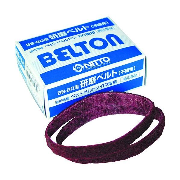 BB-20用研磨ベルト(ベルトン用研磨ベルト)AM((#180相当) 20×330mm 37523 5 本