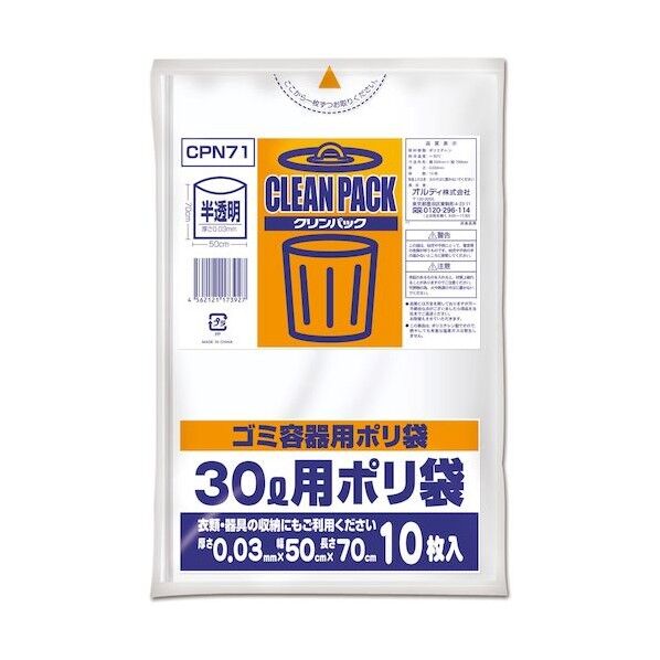ゴミ袋半透明30L用 500×700×0.03mm 7-5307-09 10枚