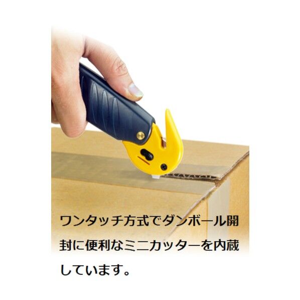 ストレッチフィルム・ダンボール用カッター