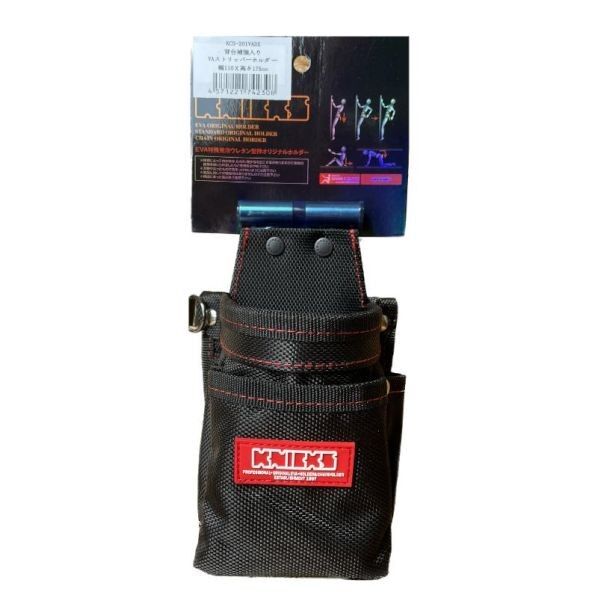 背板補強入り小物腰袋