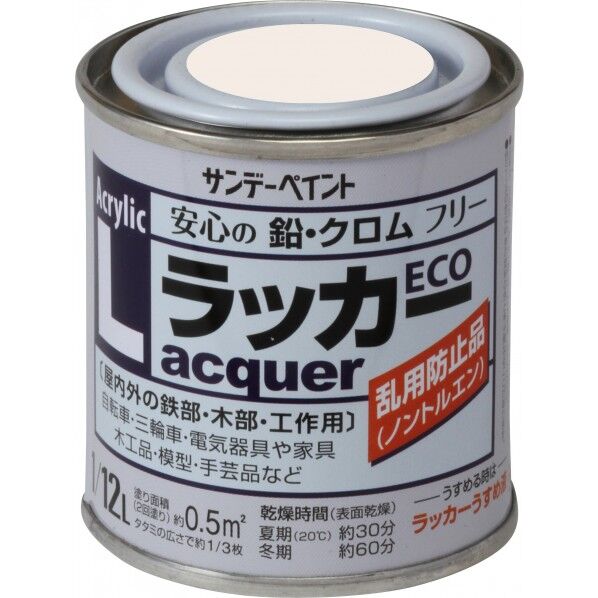 アクリルラッカーECO
