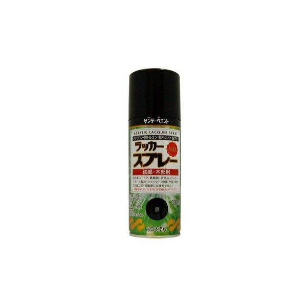 サンデーペイント ラッカースプレーMAX 丸吹き 300ml 黒 2000AA 1本