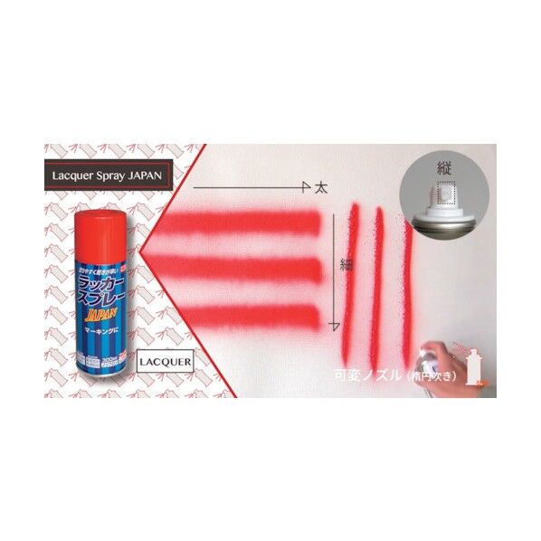 ラッカースプレー JAPAN