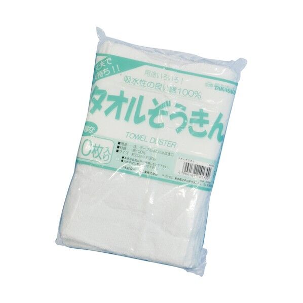 タオル雑巾 青袋(10P) NST10B 1個