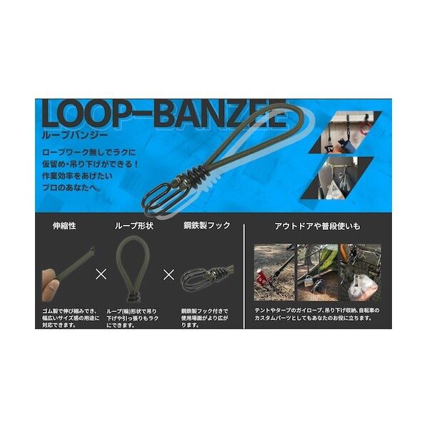 ユタカメイク ゴム ループバンジー 6mm×100mm OD BL-1017 1本