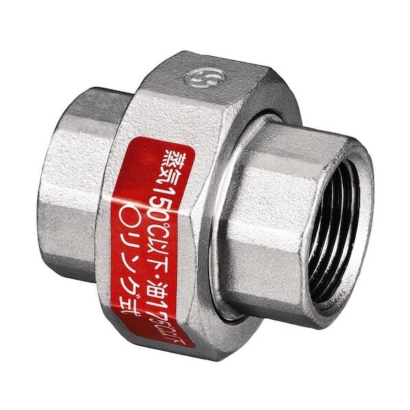 製作所 SFU3型 ユニオン オーリング式 Rc1×Rc1 SFU3-25 1点