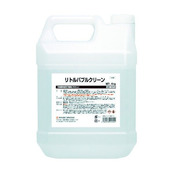 リトルバブルクリーン