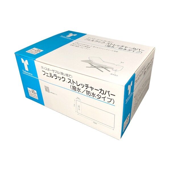 竹虎 フェルラックストレッチャーカバー撥水/防水 076970 20枚