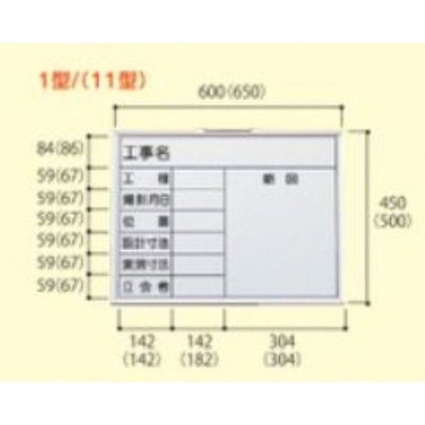 大平産業 ホワイトボード(071-1701) H-1 1台