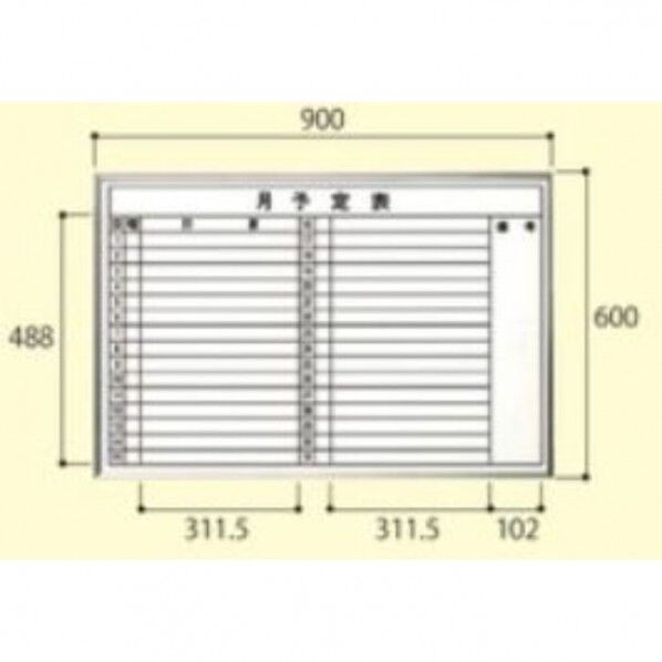 大平産業 月予定ホワイトボード(071-1751) H-609Y 1台