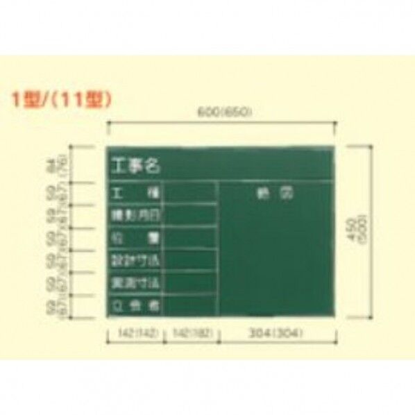 大平産業 耐水黒板(071-1501) T-1 1台