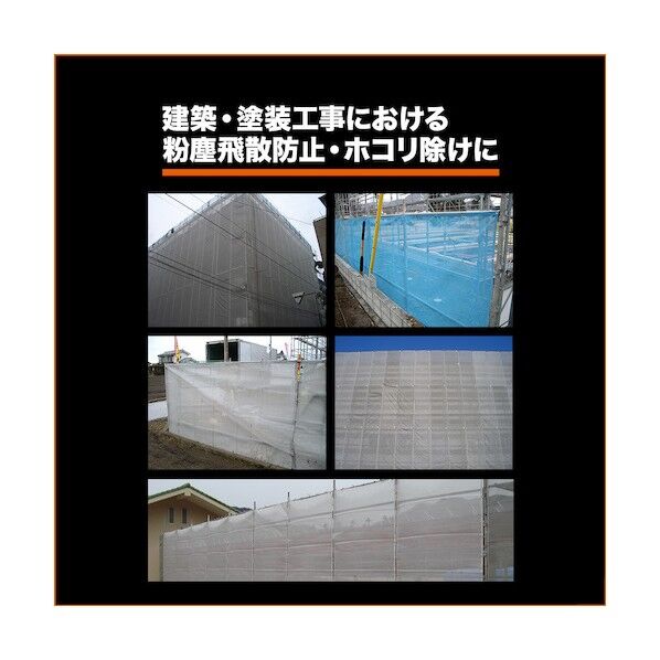 トラスコ(TRUSCO) ストロングメッシュシート1.8m×3.4mホワイト 620 x 420 x 320 mm GM-1834W...