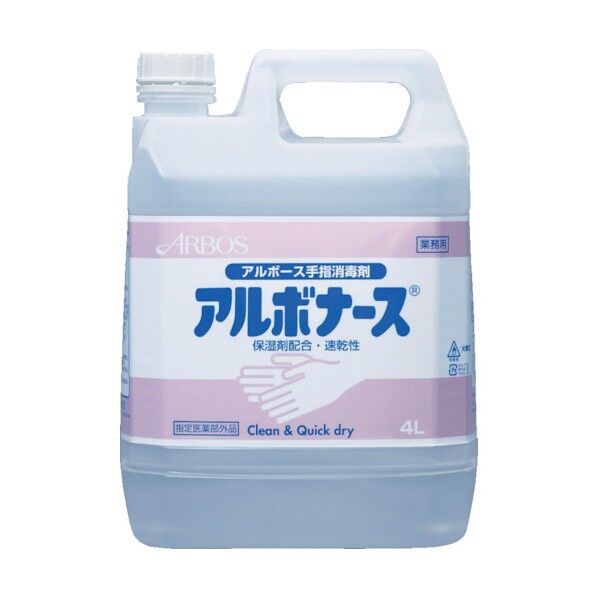 アルボナース4L 0-5402-13 1台