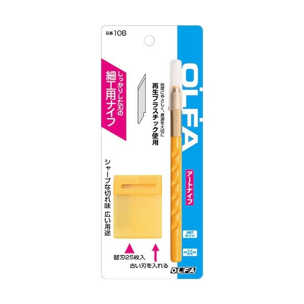 アートナイフ φ8×150mm 40017 1点