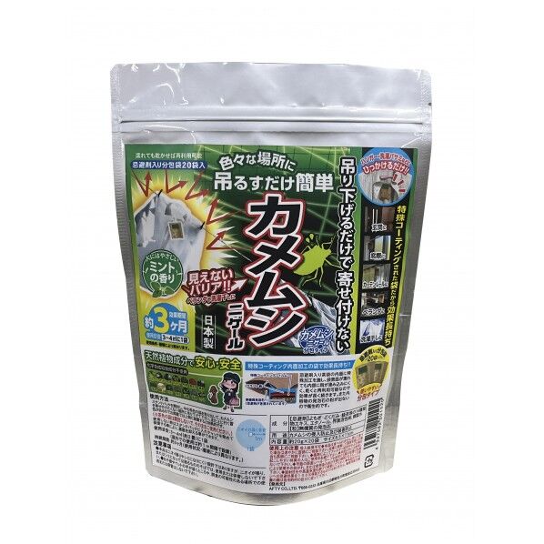 アフティ カメムシニゲール 分包 お得用 20袋