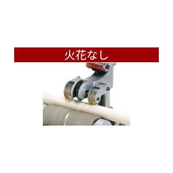 高速パイプカッタ60