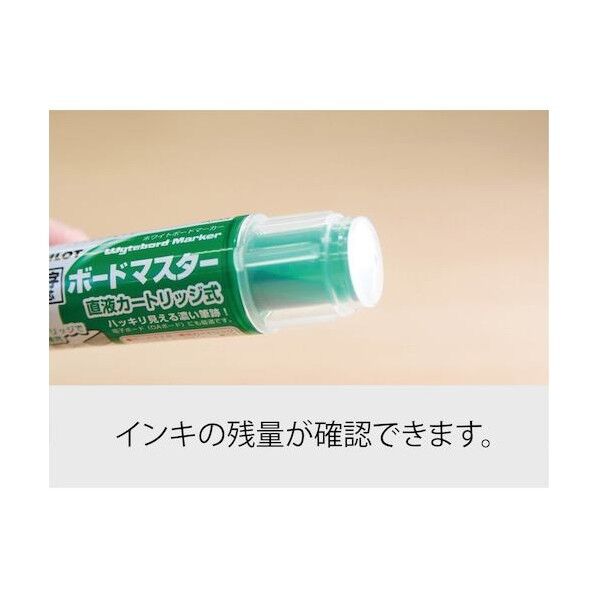 ボードマスター