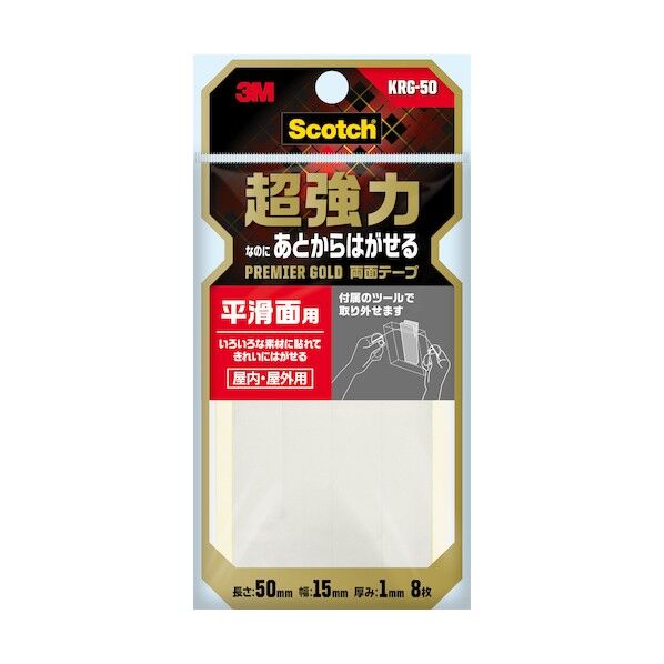 超強力あとからはがせる両面シート