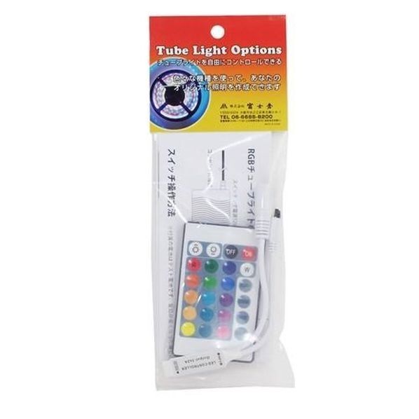 RGBコントロール24キー操作