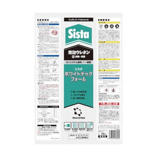 ヘンケル シスタ ホワイトテックフォーム SWT-750 1点...