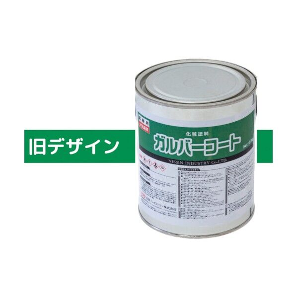 ガルバーコートミニ