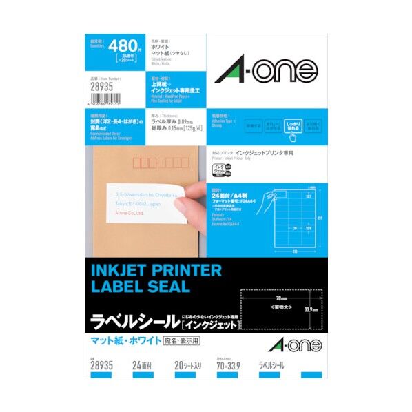 インクジェットプリンタラベル24面余白