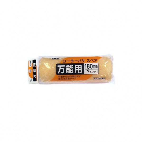 アサヒペン ローラーバケスペア万能用 180mm SR-7SP 1個