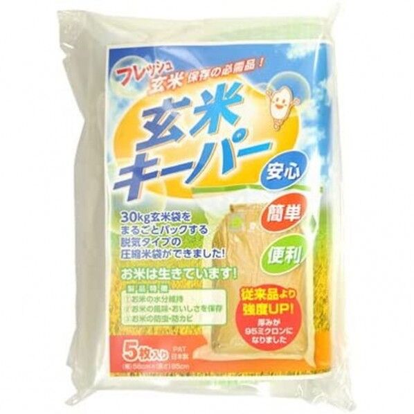 玄米キーパー 5P 30kg用