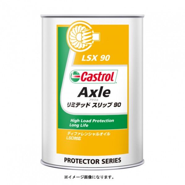 AXLE LIMITED SLIP 90  1L