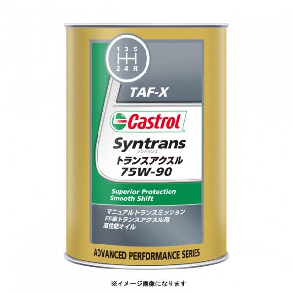 SYNTRANS TRANSAXLE 75W-90  1L