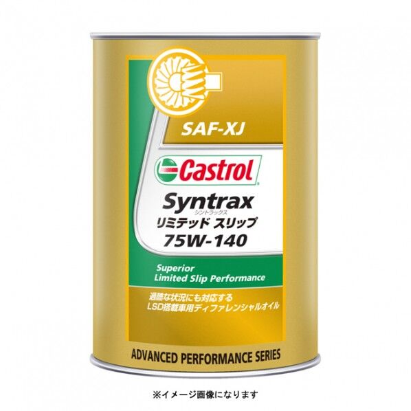 BPカストロール SYNTRAX LIMITED SLIP 75W-140 1L 75W-140 1個