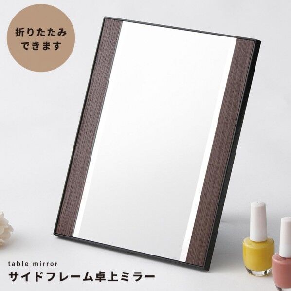 永井興産 サイドフレーム卓上ミラー WILSON DBR NK-269 1個