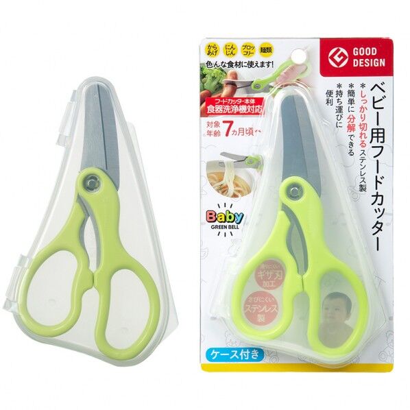 ベビー用フードカッター(ケース付き) 142mm BA-003 1個