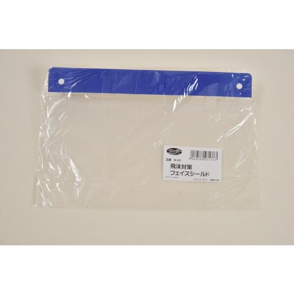 飛沫対策 フェイスシールド M-35 10枚