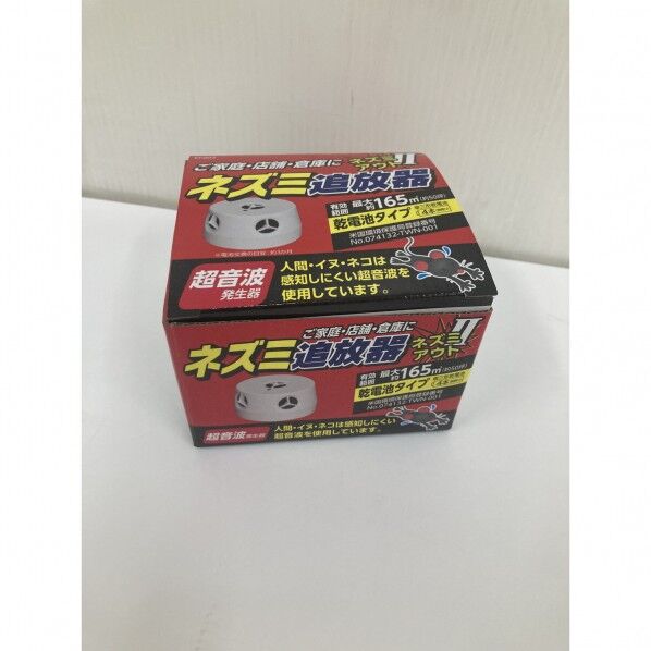 乾電池式ネズミアウトII KF002