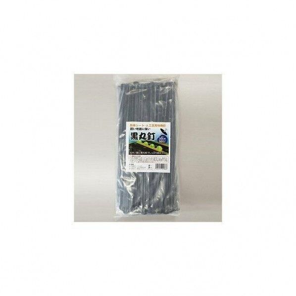 防草シート押え用黒丸釘 30cm50P