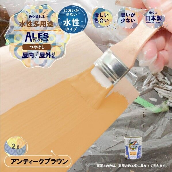 カンペハピオ アレスアーチ（つや消し） 屋内外用水性塗料 多用途 143mm×143mm×167mm アンティークブラウン 00227652041020 1缶