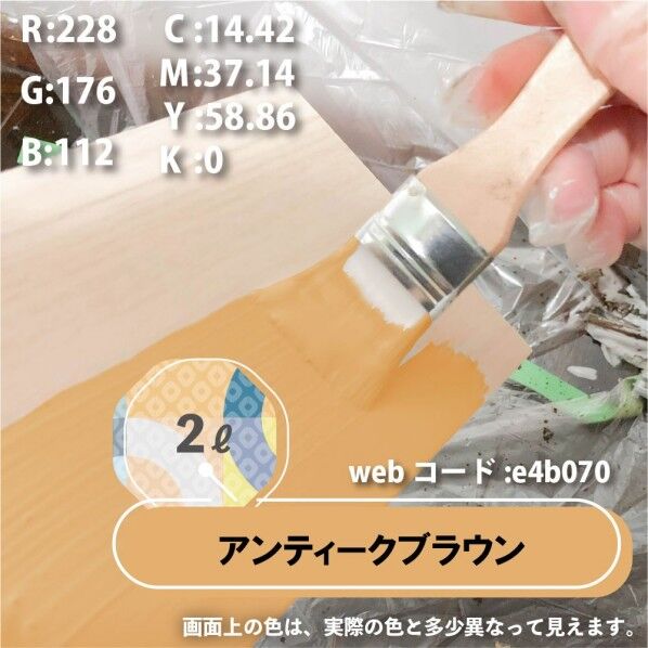 カンペハピオ アレスアーチ（つや消し） 屋内外用水性塗料 多用途 143mm×143mm×167mm アンティークブラウン 00227652041020 1缶