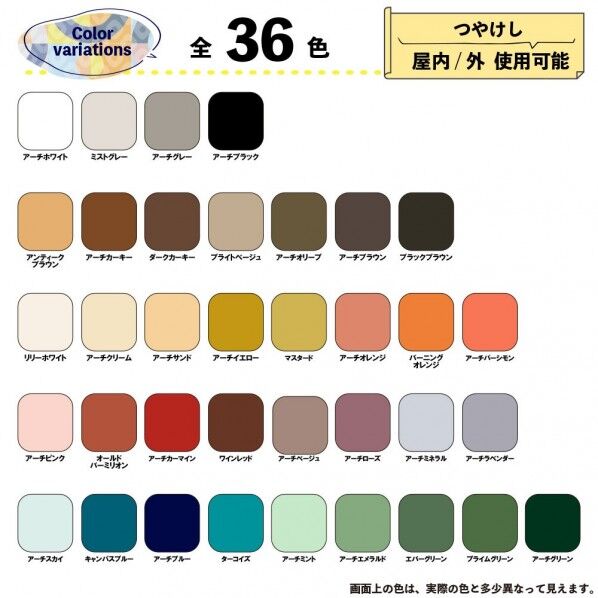 カンペハピオ アレスアーチ（つや消し） 屋内外用水性塗料 多用途 143mm×143mm×167mm アンティークブラウン 00227652041020 1缶