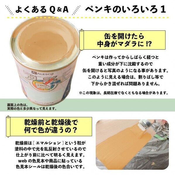 カンペハピオ アレスアーチ（つや消し） 屋内外用水性塗料 多用途 143mm×143mm×167mm アンティークブラウン 00227652041020 1缶
