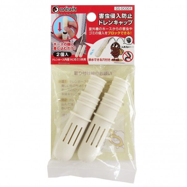 害虫侵入防止ドレンキャップ 1点