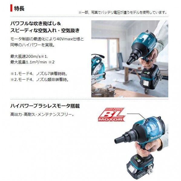 マキタ AS180DZ 18V 充電式 エアダスタ 本体のみ(バッテリ・充電器・ケース別売) 1台