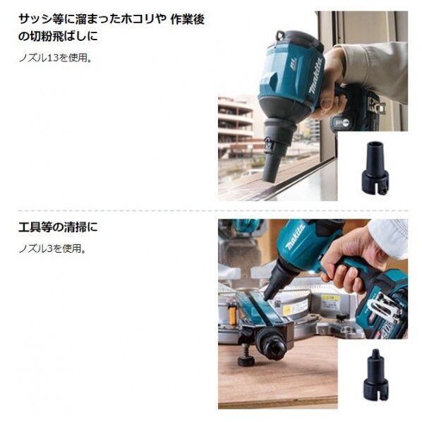 マキタ AS180DZ 18V 充電式 エアダスタ 本体のみ(バッテリ・充電器・ケース別売) 1台