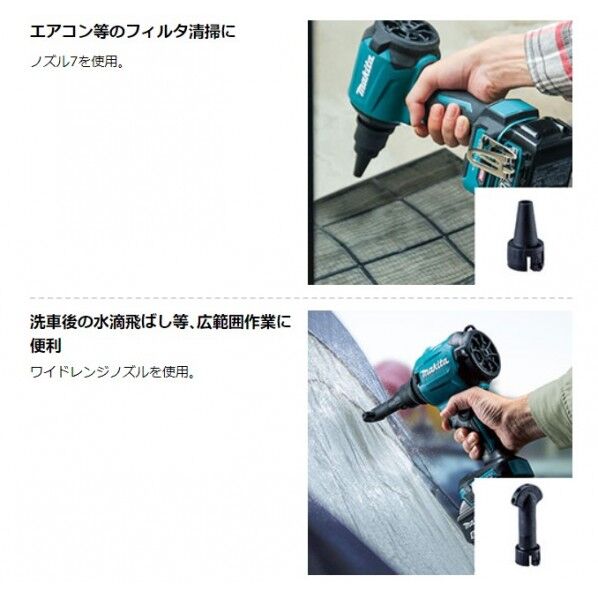マキタ AS180DZ 18V 充電式 エアダスタ 本体のみ(バッテリ・充電器・ケース別売) 1台