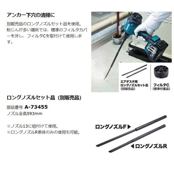 マキタ AS180DZ 18V 充電式 エアダスタ 本体のみ(バッテリ・充電器・ケース別売) 1台