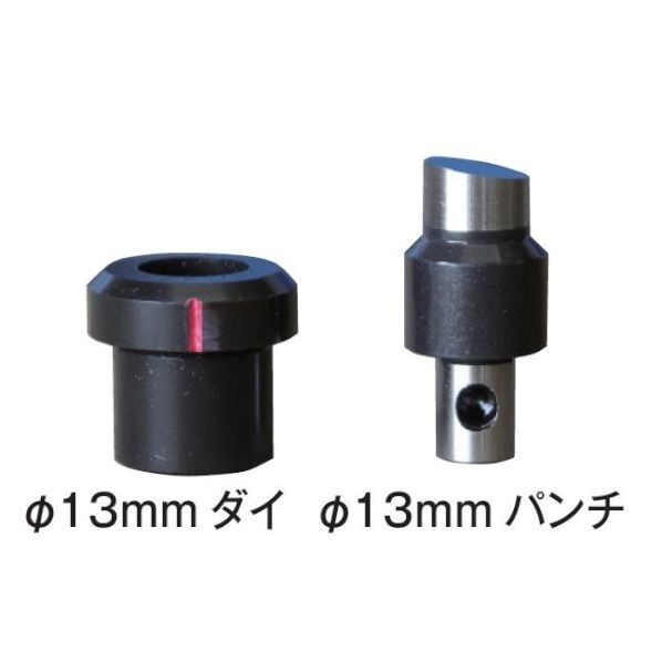 小山刃物 印 アングルカッター スマートパンチャー ダイス13mm D-120-3 1点